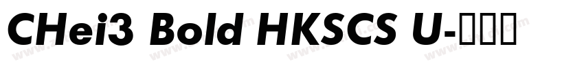 CHei3 Bold HKSCS U字体转换